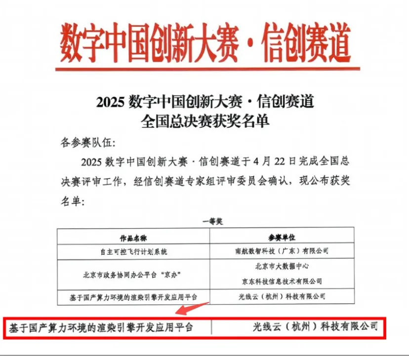 关于光线云.png