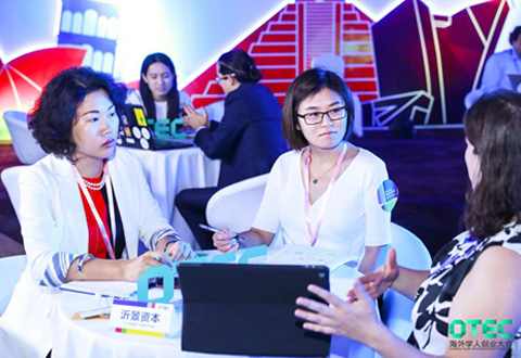 沂景资本全程参与第六届海外学人全球创业大会